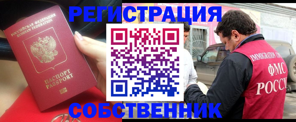 прописка для школы в Зернограде